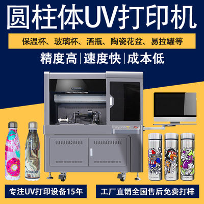Conectividade USB Impressora UV cilindro Tecnologia de impressão UV cilindro-jet